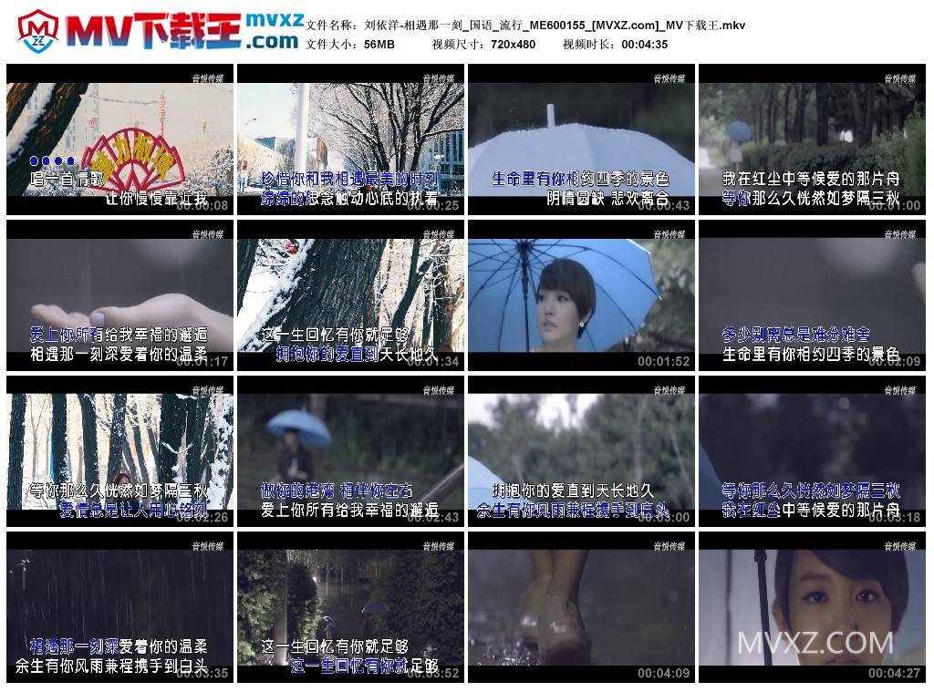 刘依洋-相遇那一刻_国语_流行_ME600155